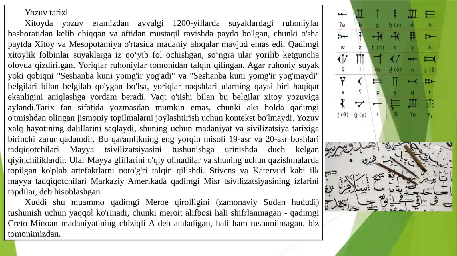Qadimgi Sharq va G‘arbda savodxonlik va axborot almashinuvi 3