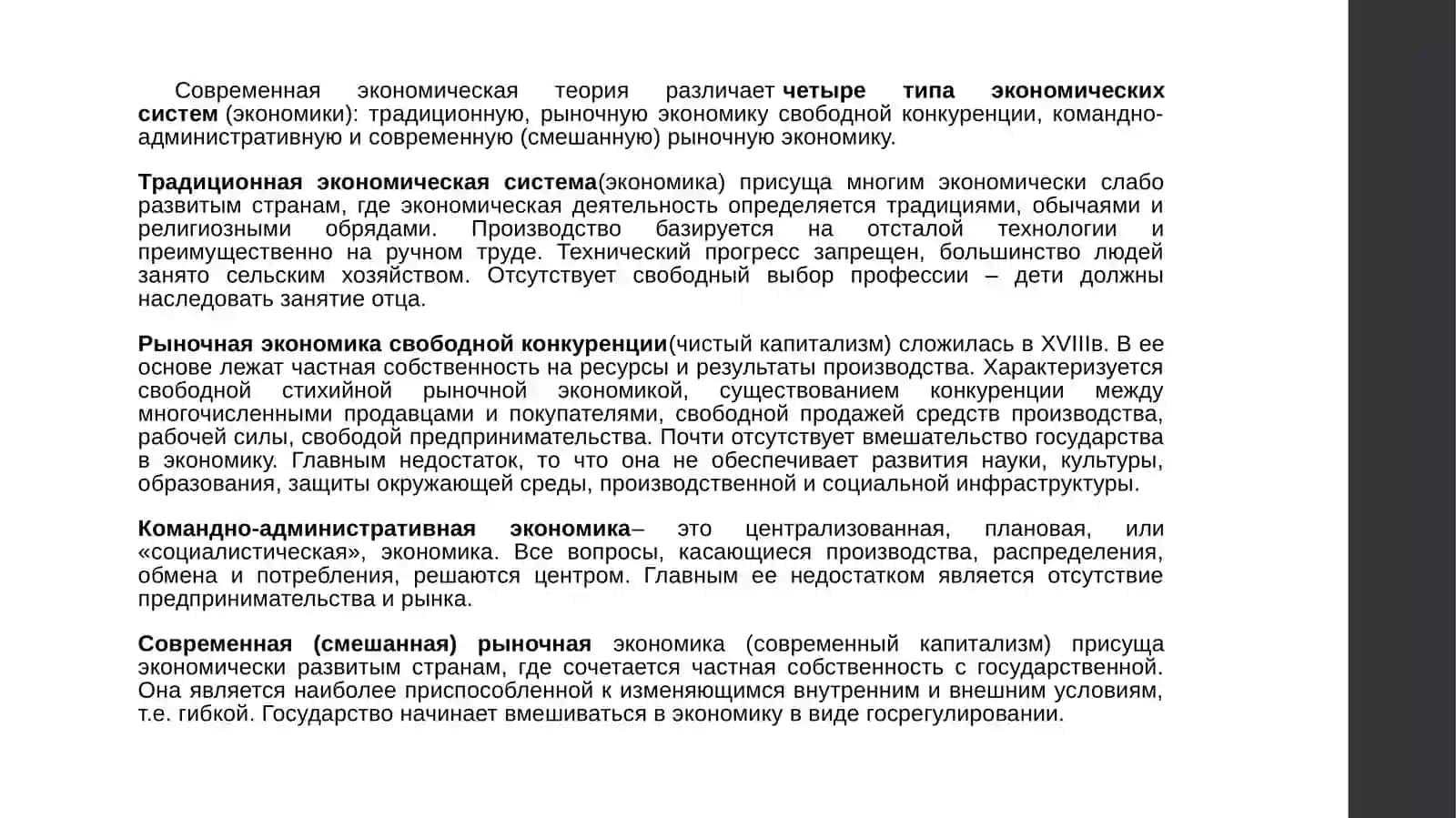 Мировая Экономика 3