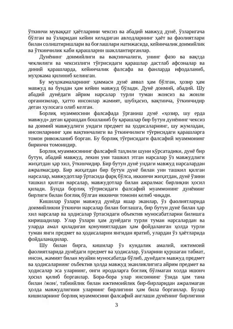 БОРЛИҚ ФАЛСАФАСИ 3