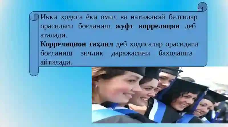 КОРРЕЛЯЦИОН-РЕГРЕССИОНТАҲЛИЛ 3