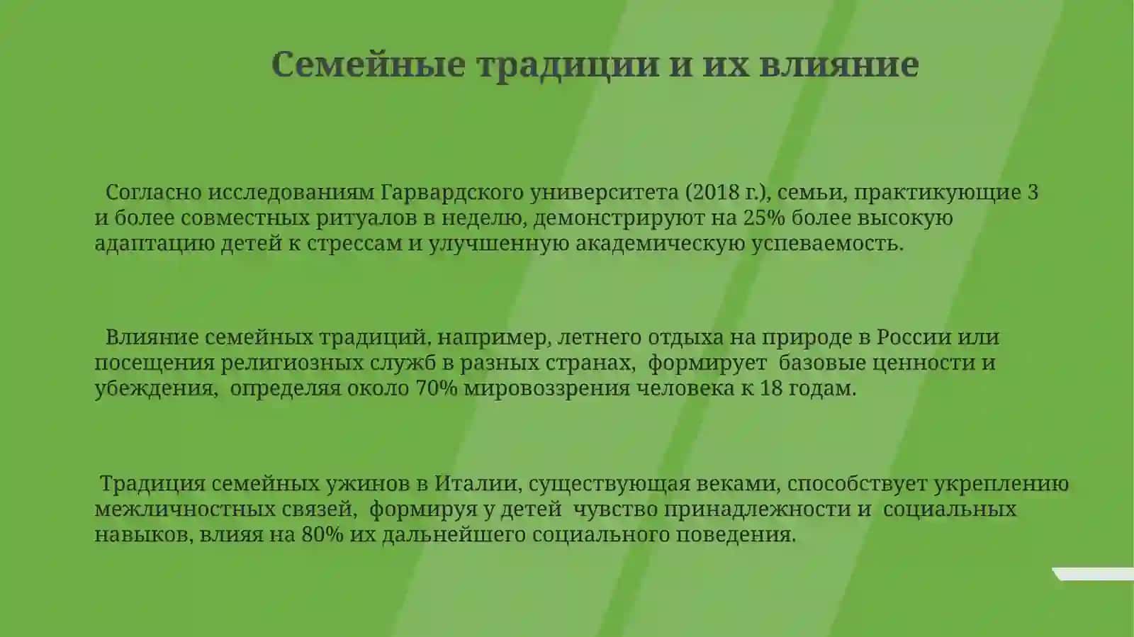 Васпитание человек - зеркло семьи 3