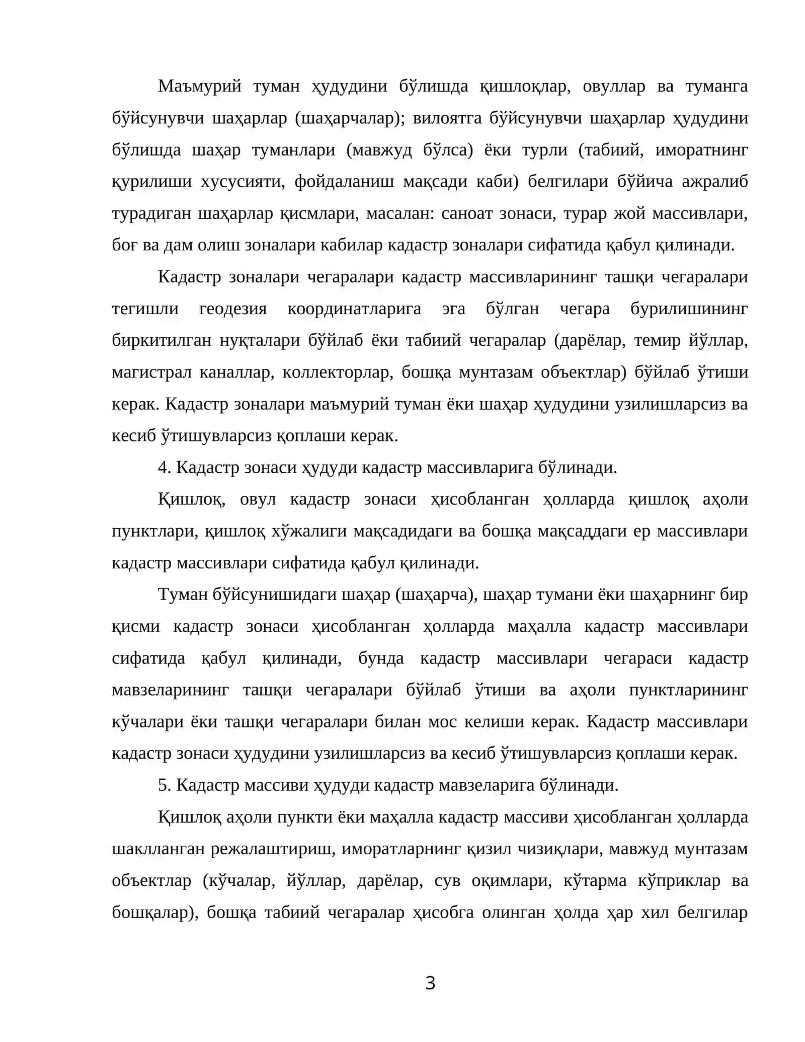 Вазирлар Маҳкамасининг қарори 3