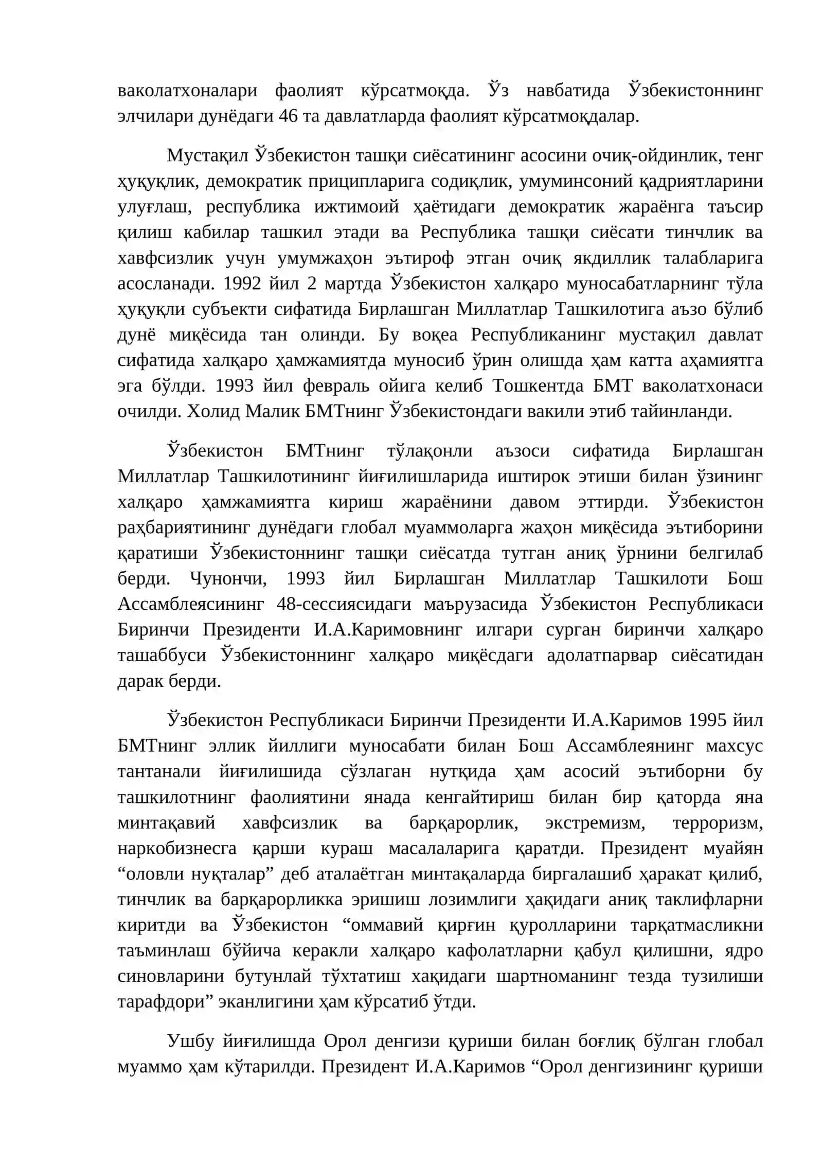Ўзбекистон ва жаҳон ҳамжамияти 3