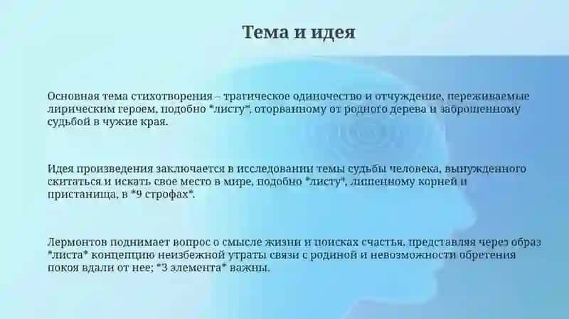 Листок 3