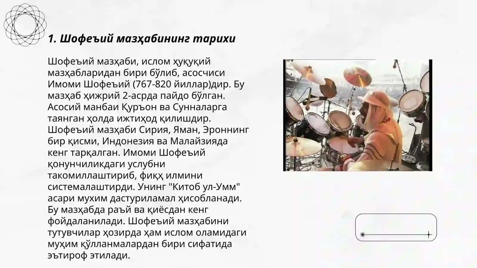 Шофеъий мазҳаби 3