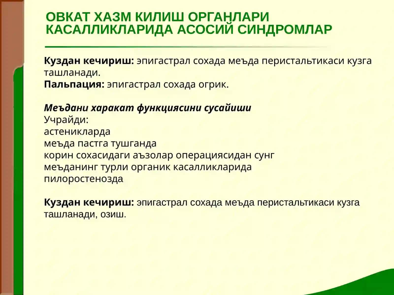 Меъда Ичак Тизими Касалликаридаги Асосий Клиник Синдромлар 3