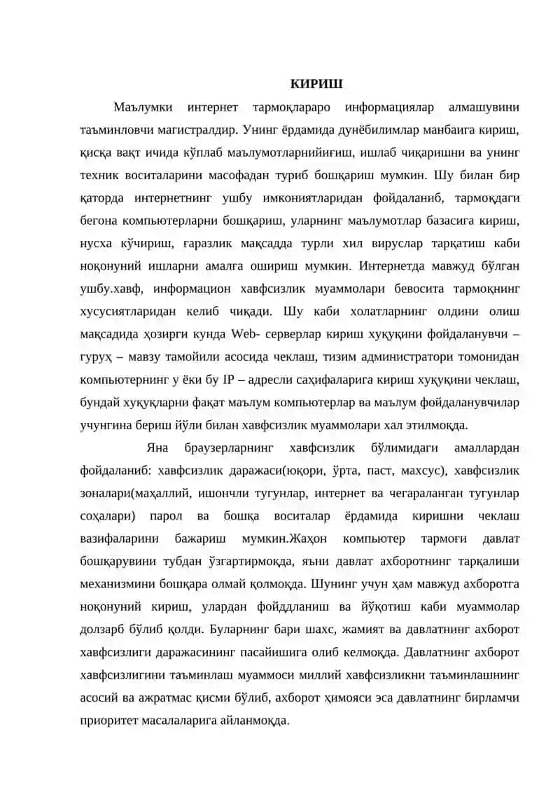ИНТЕРНЕТДА АХБОРОТ ХАВФСИЗЛИГИНИ ТАЪМИНЛАШ УСУЛЛАРИ 3