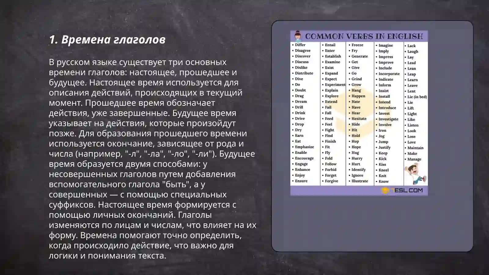 Глагол 3