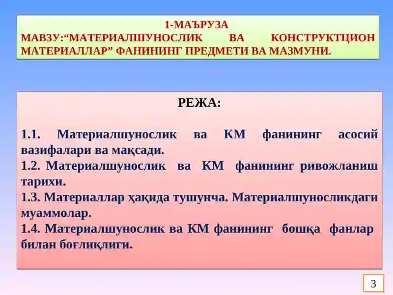 Konstrukstion materiallar texnalogiyasi 3