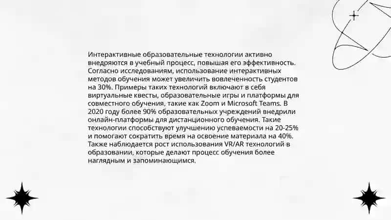 Методы и средства образования 3