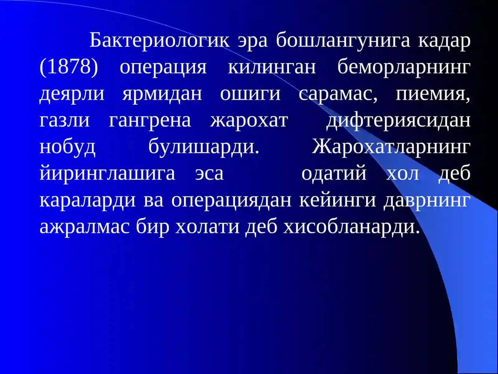 Антисептика ва асептика 3