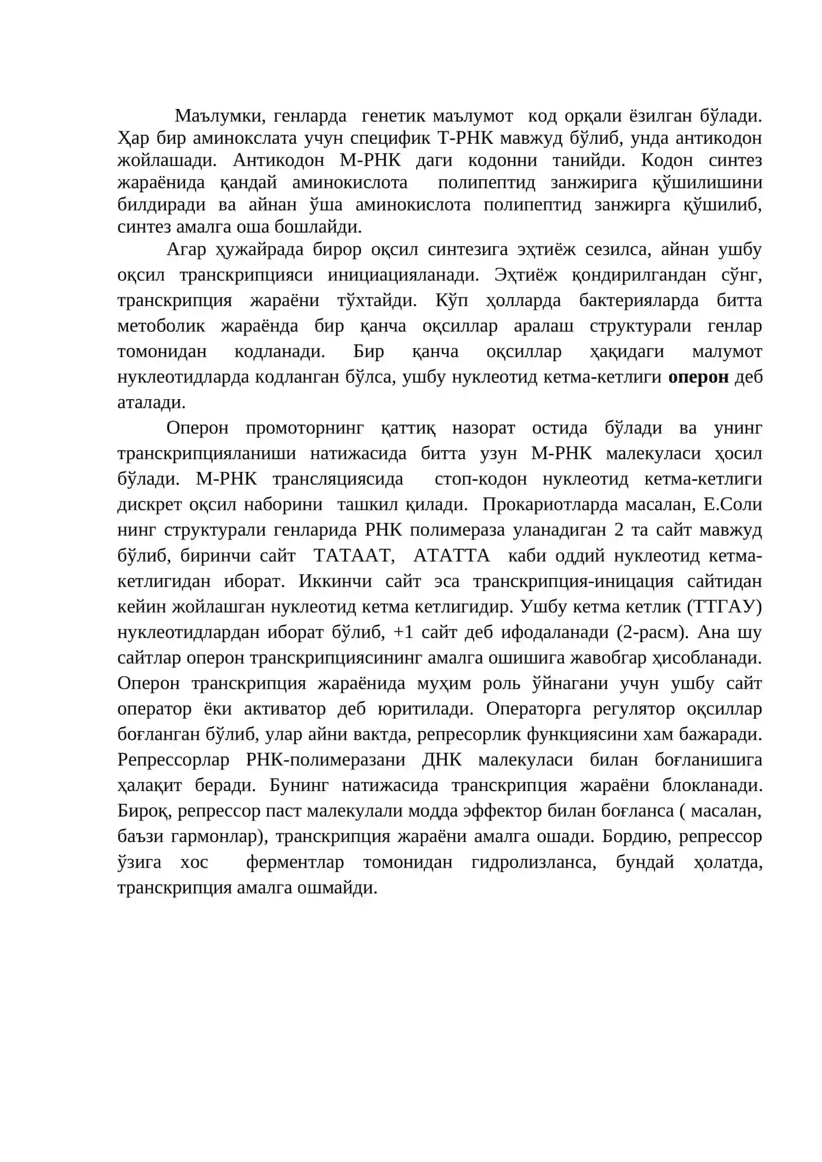 Ген муҳандислиги 3