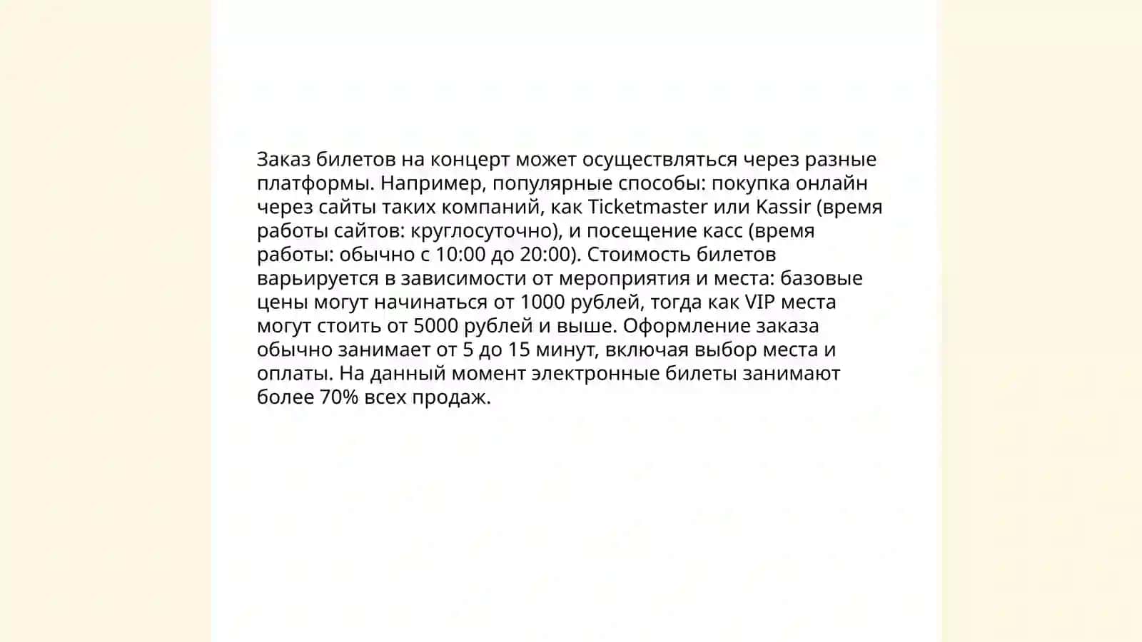 Составить диалоги телефонного разговора 3