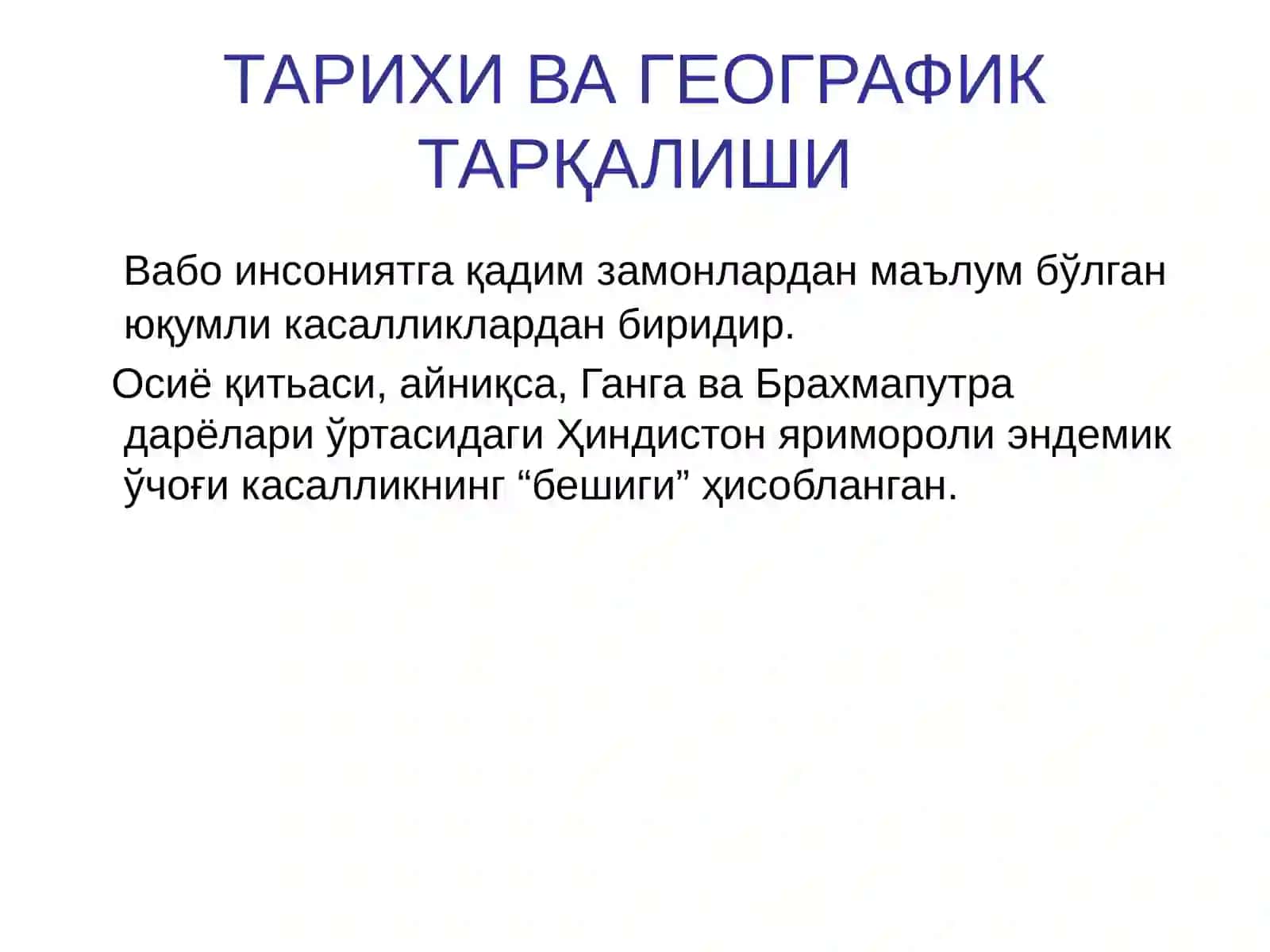 ВАБО КАСАЛЛИГИНИНГ ЭПИДЕМИОЛОГИЯСИ ВА ПРОФИЛАКТИКАСИ 3