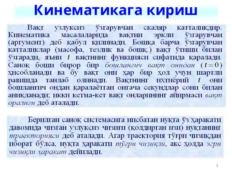 Нуқта ҳаракати берилиш усуллари 3
