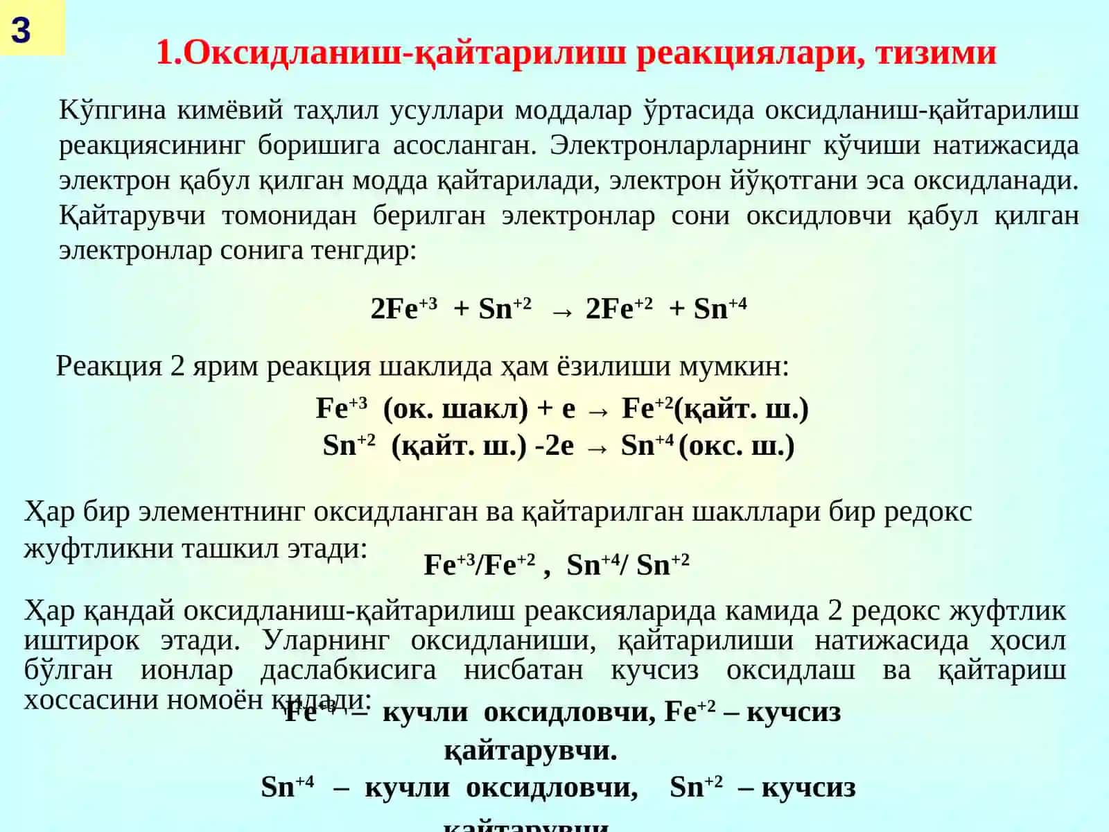 Оксидланиш-қайтарилиш реакцияси 3