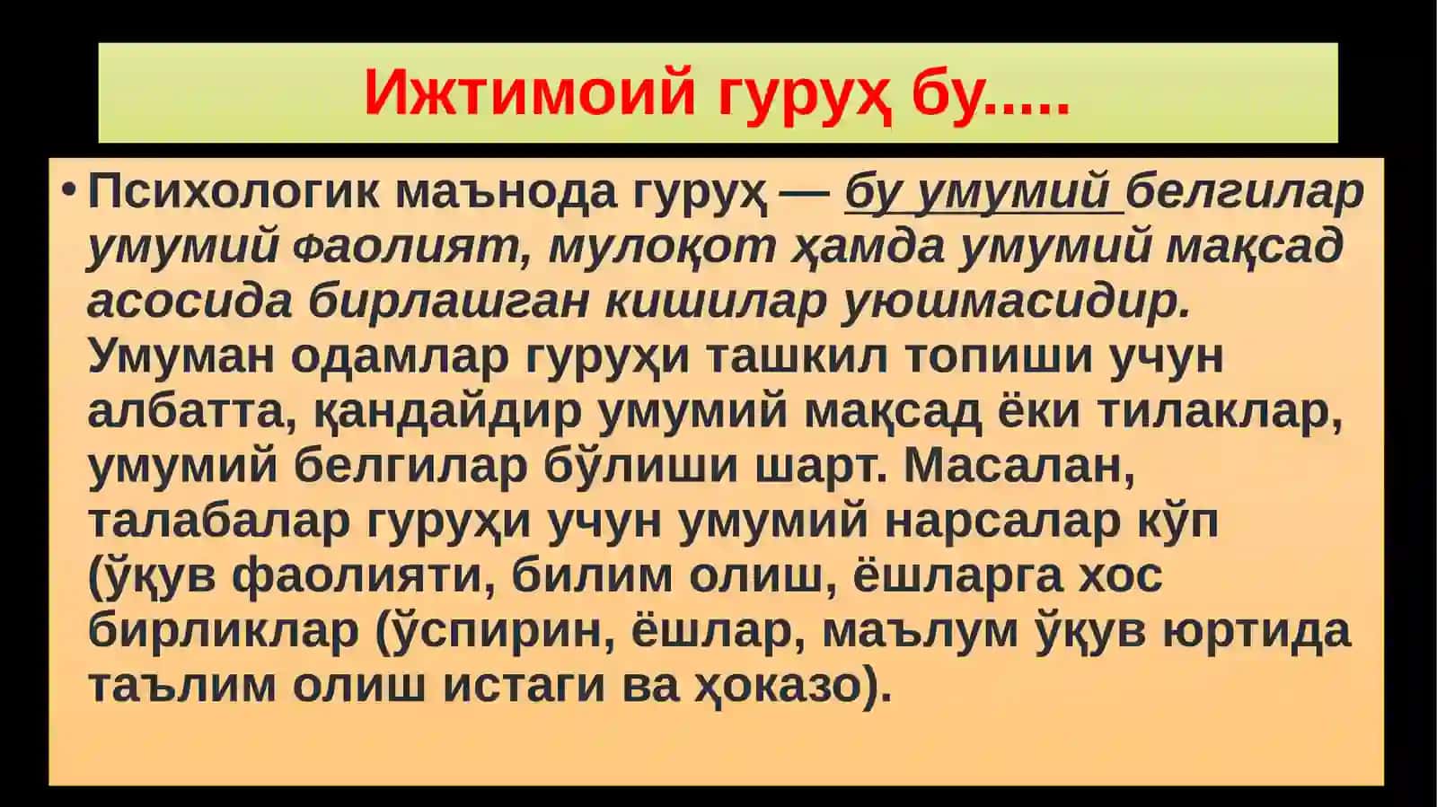 КАТТА ИЖТИМОИЙ ГУРУҲЛАР ПСИХОЛОГИЯСИ 3