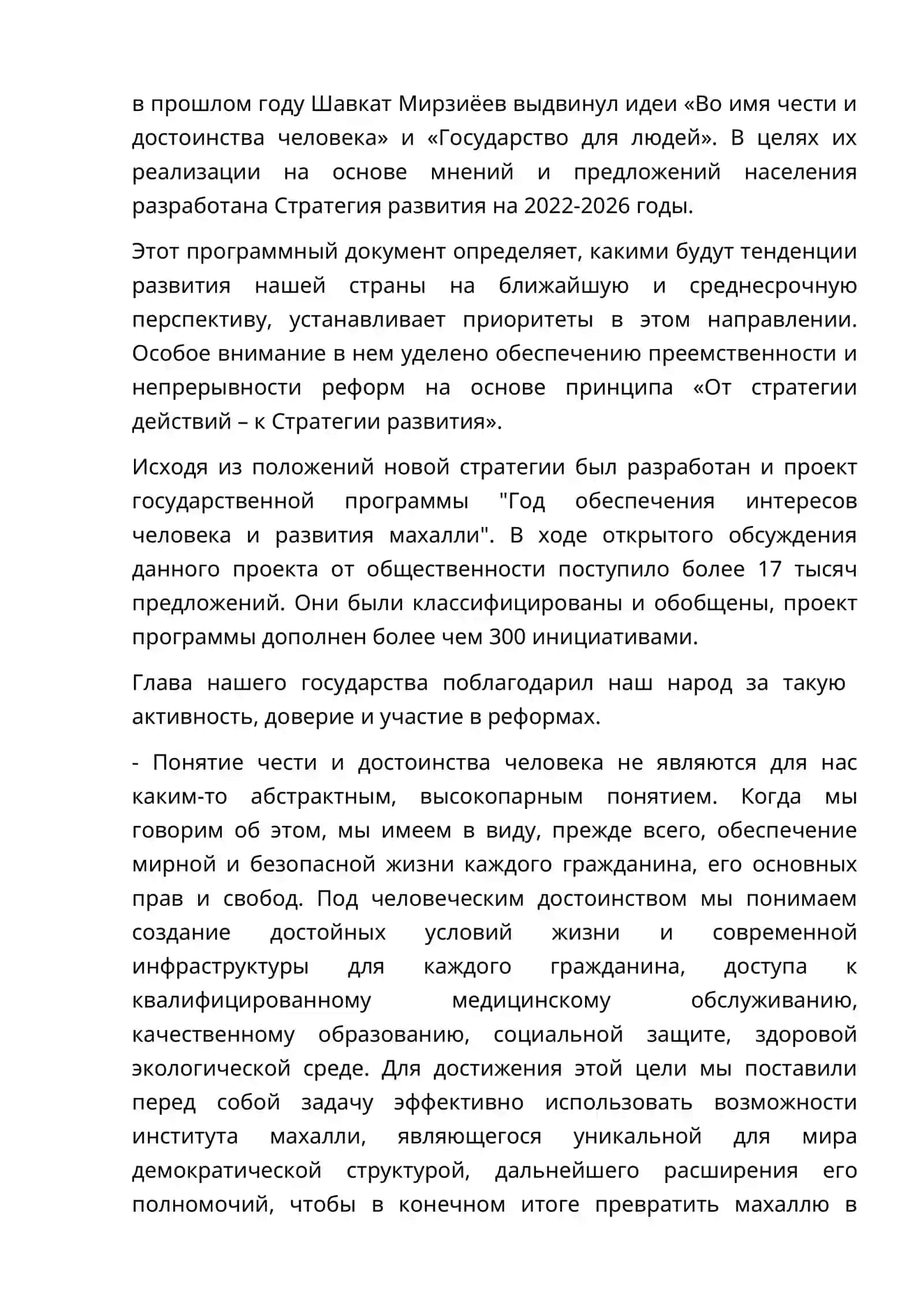 Реформы, реализованные в Новом Узбекистане под руководством и по инициативе Президента Ш.М. Мирзиёева 3