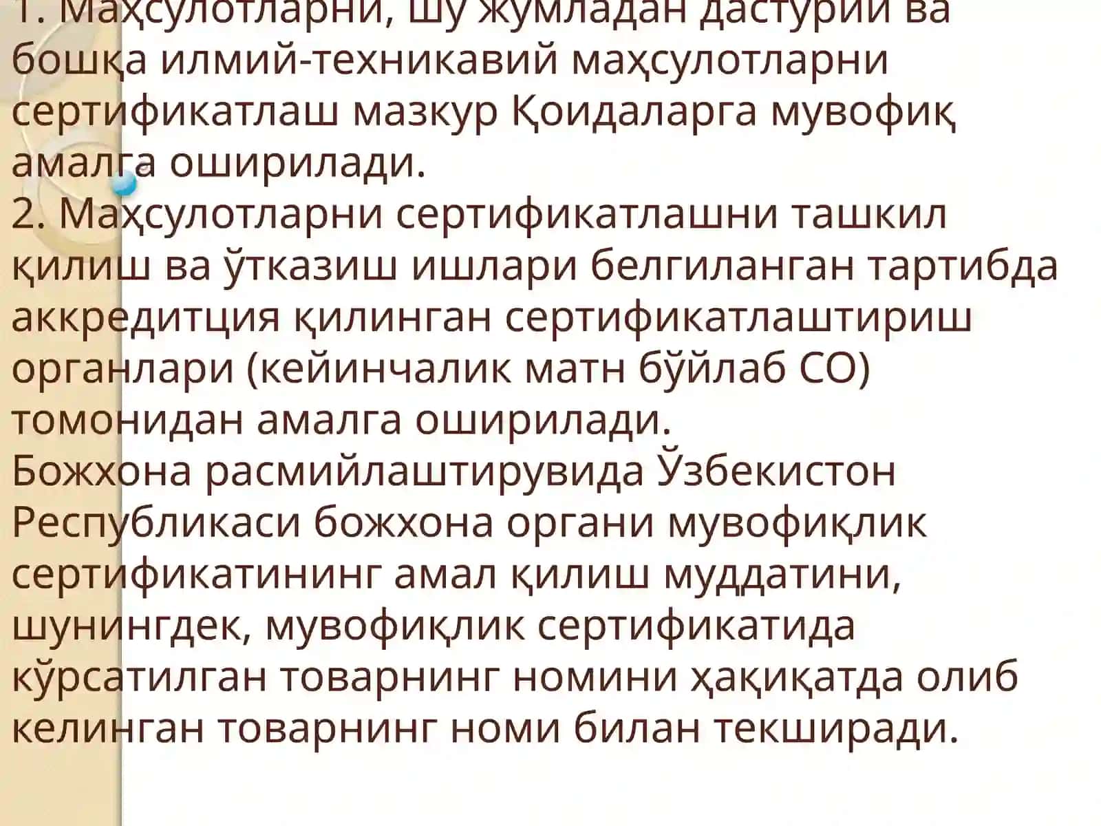Маҳсулотларни сертификатлаштиришкоидалари 3
