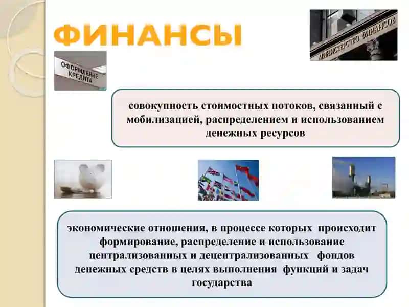 Финансовая система и государственный бюджет 3