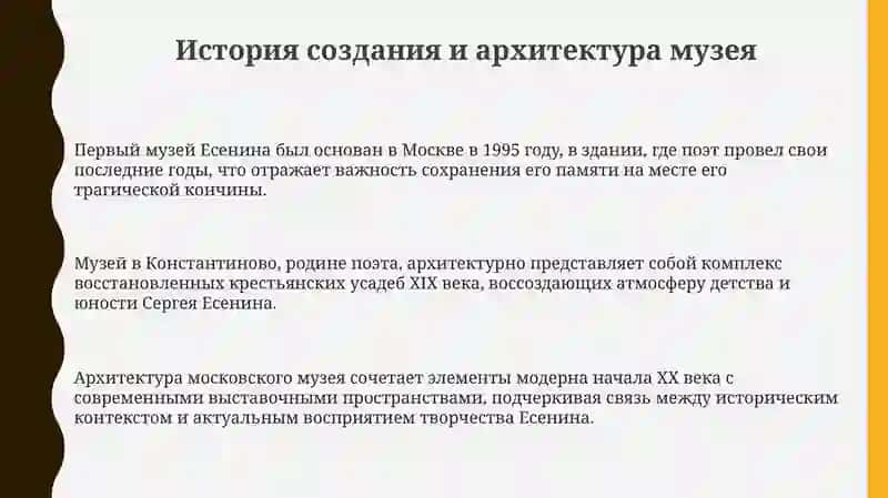 Музей Есенина 3