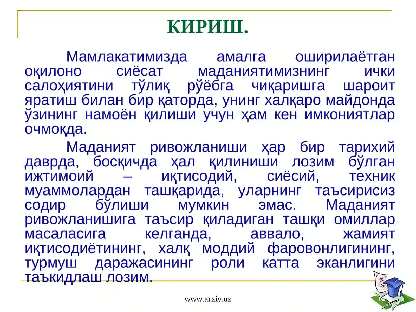 Маданият ва сиёсатнинг ўзаробоғлиқлиги 3