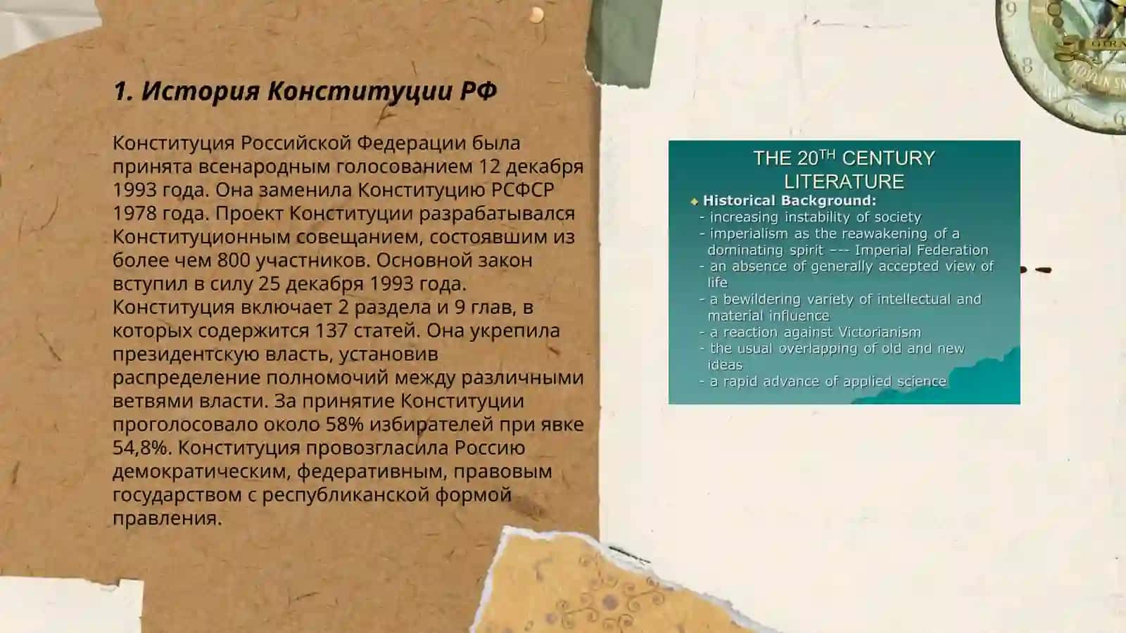 Конституция РФ 3
