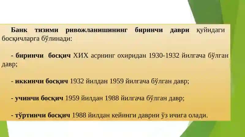 Ўзбекистон Республикаси банк тизими ва унинг таркиби 3