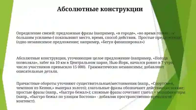 Определение связей в предложениях 3