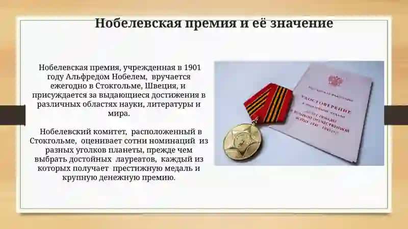 Нобелевский проект Лауреаты "Павлова" 3