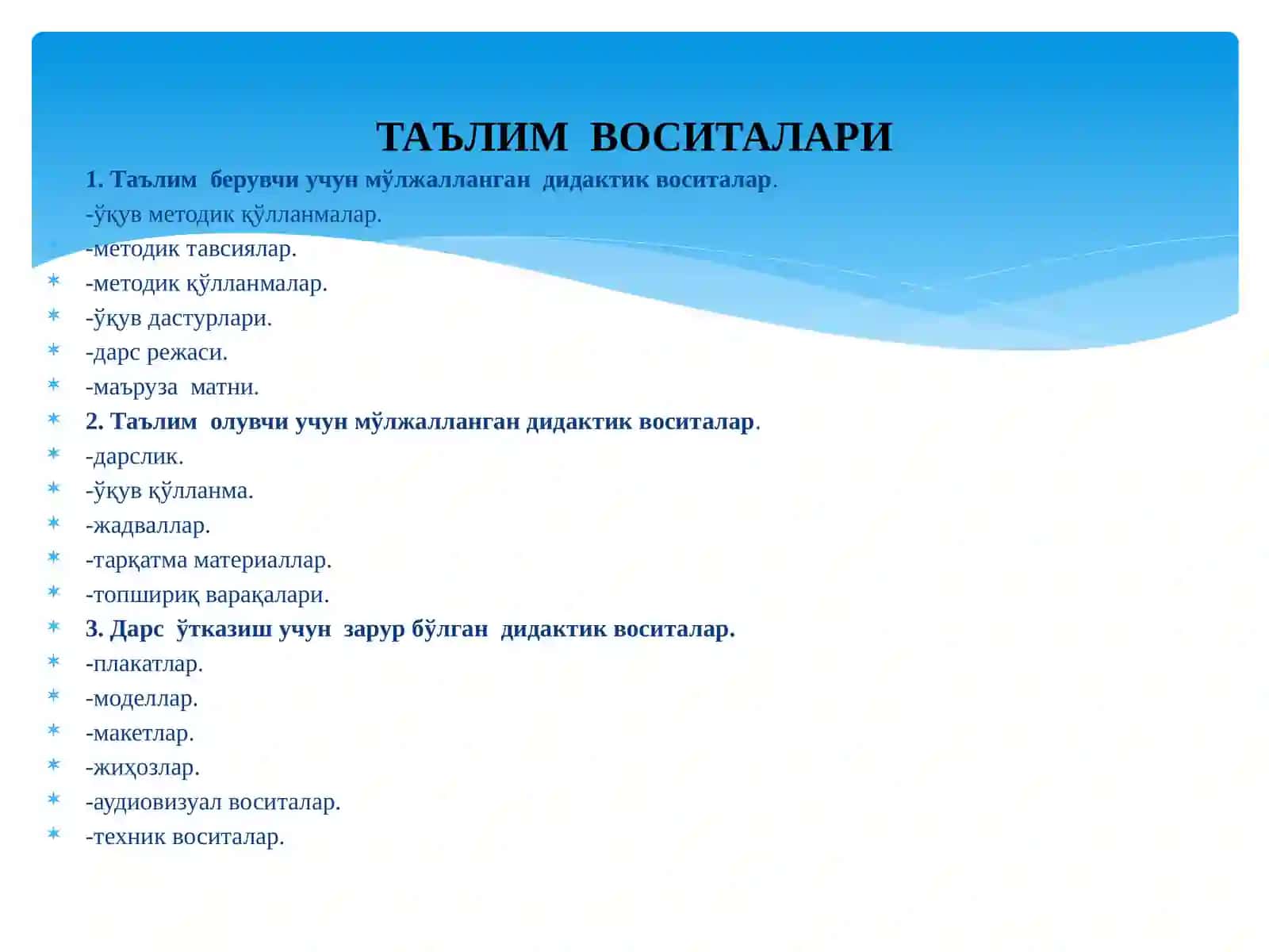 Махсус фанни ўқитишда қўлланиладиган таълим воситалари 3