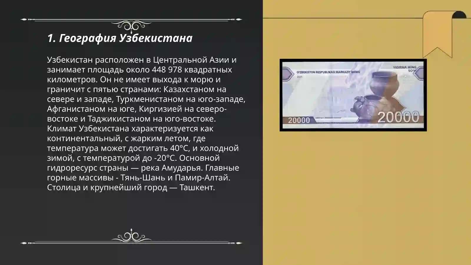 Моя родина-Узбекистан 3