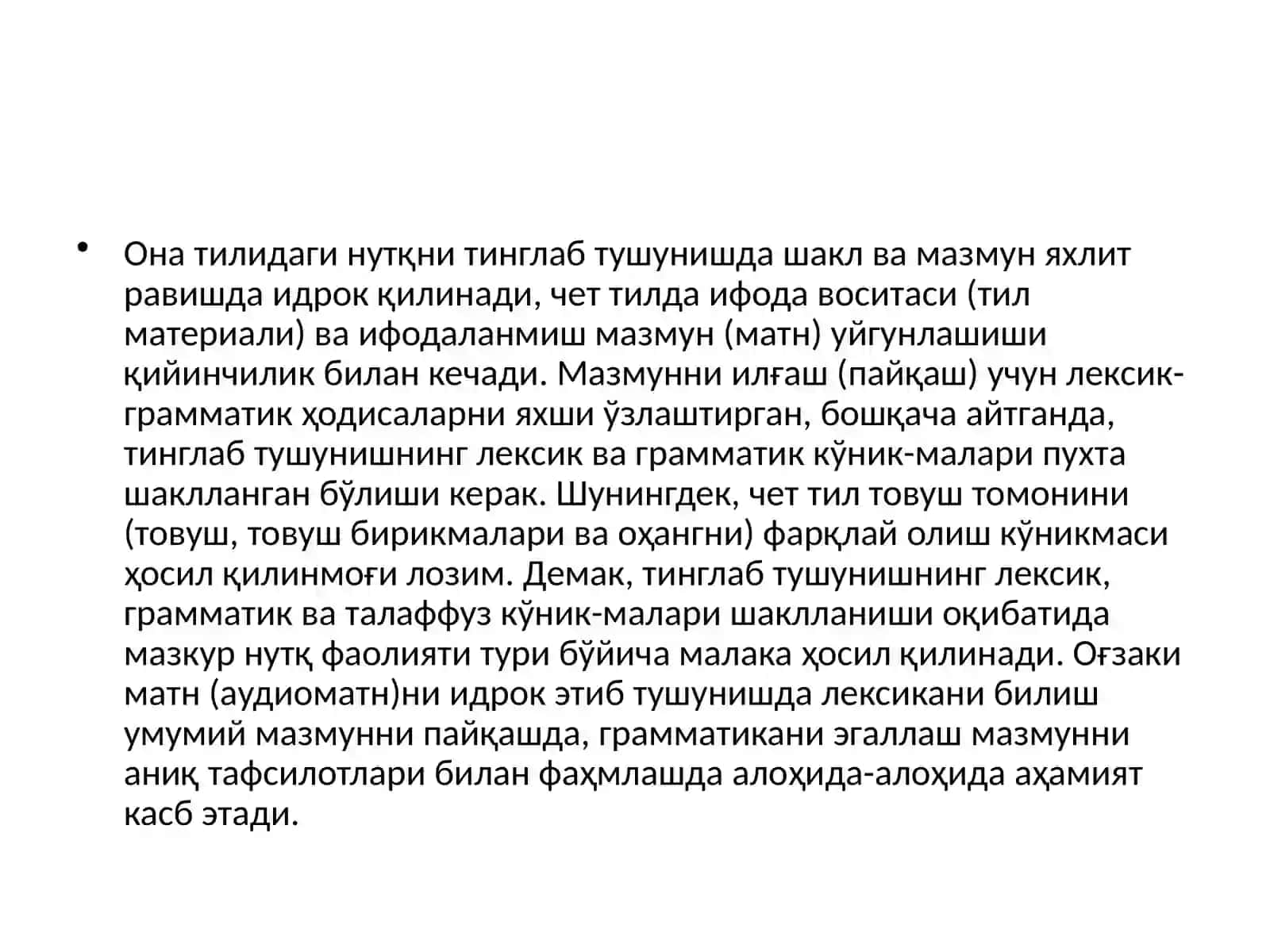 ТИНГЛАБ ТУШУНИШНИ ЎРГАТИШ 3