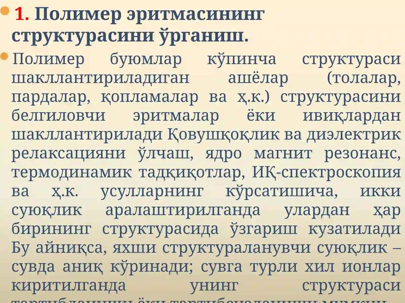 ПОЛИМЕР ЭРИТМАЛАРИНИНГ СТРУКТУРАСИ 3