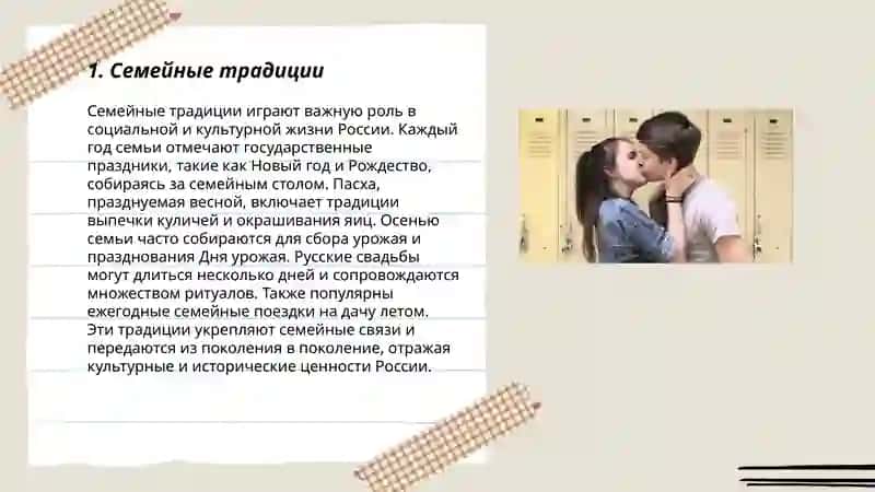Я и моя семья 3