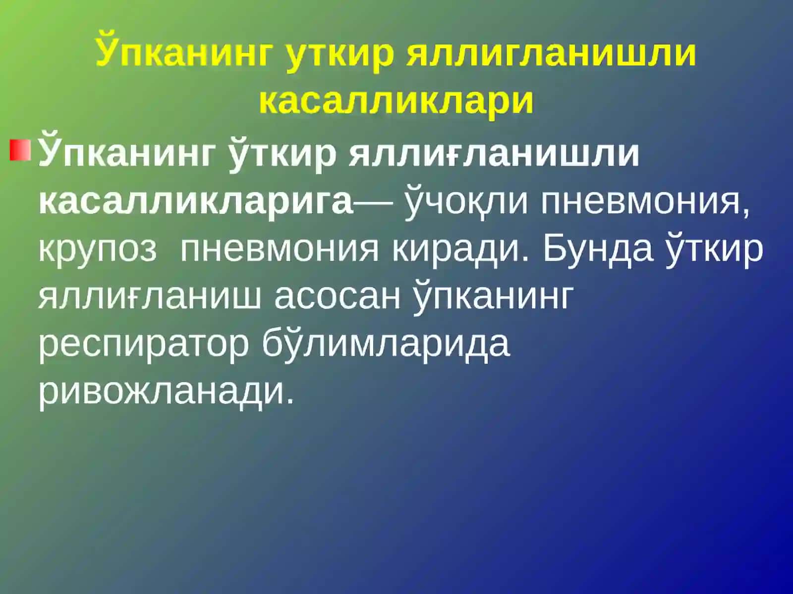 Ўпканинг ўткир яллиғланишли касалликлари 3