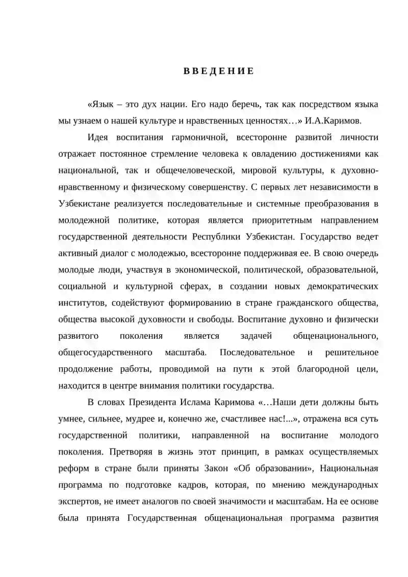 Мировых Языков 3