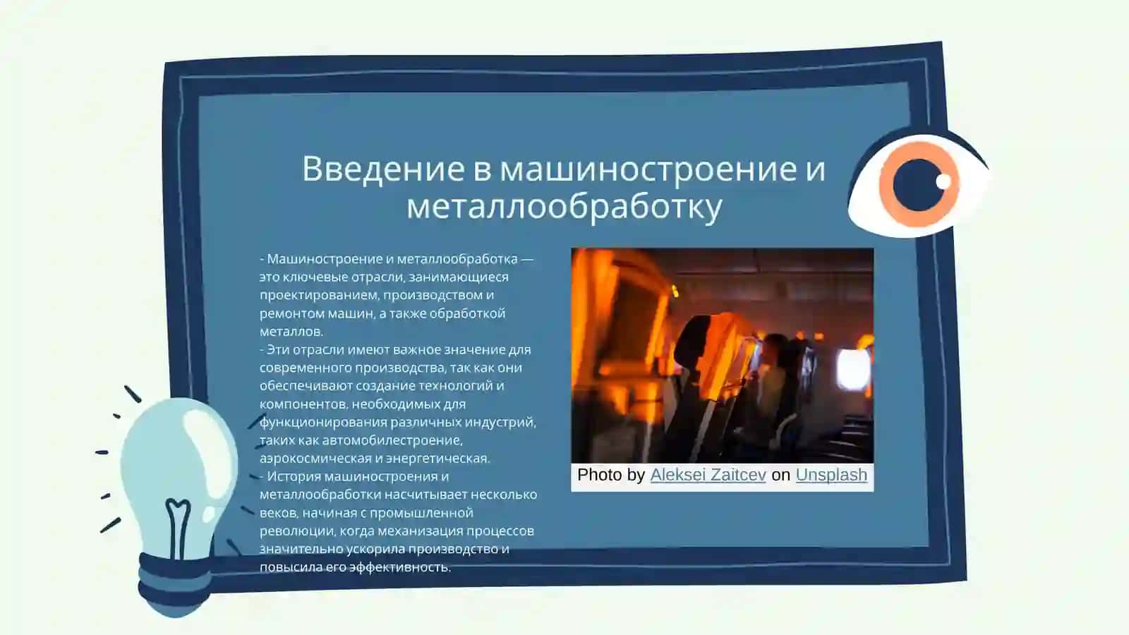 машинастроение и металлообработка 3