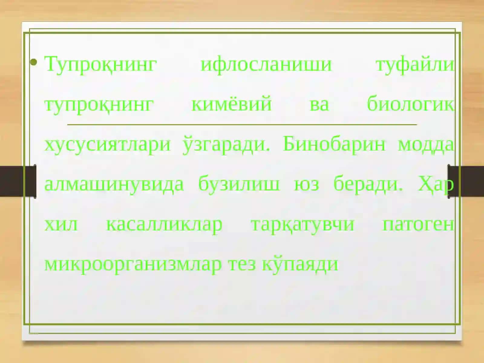 ТУПРОҚНИ ИФЛОСЛАНИШИДАН ХИМОЯ ҚИЛИШ 3