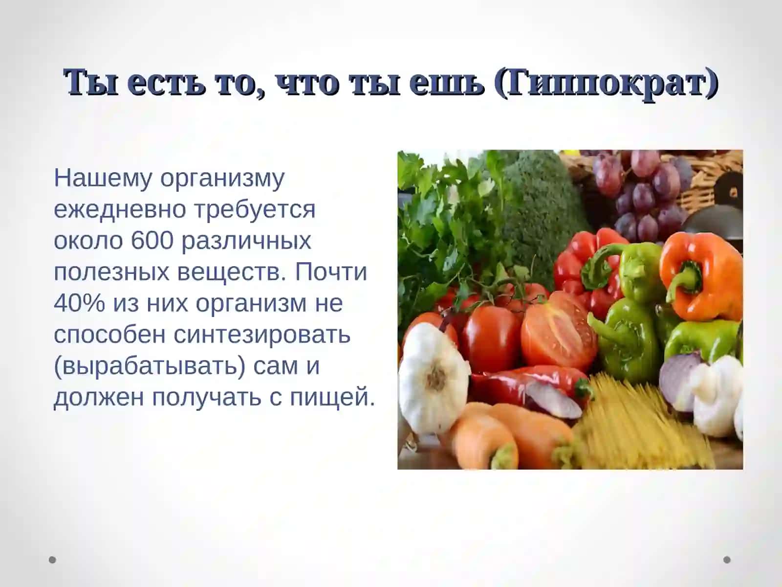 Биологически активные добавки к пище 3