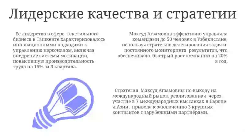 Махсуд Агзамовна Хаджинова 3