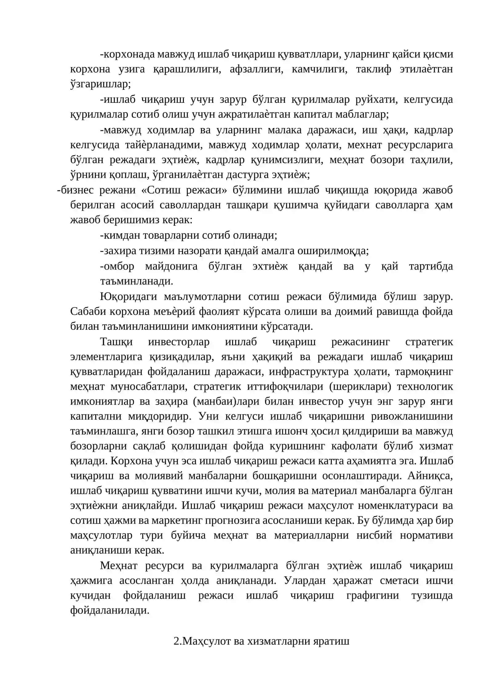 Бизнес режанинг ишлаб чиқариш режаси бўлими 3