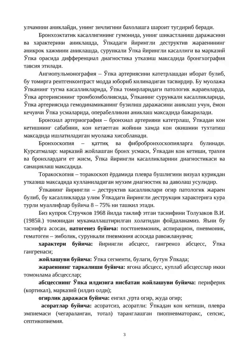 Упканинг ўткир йирингли-деструктив касалликлари 3