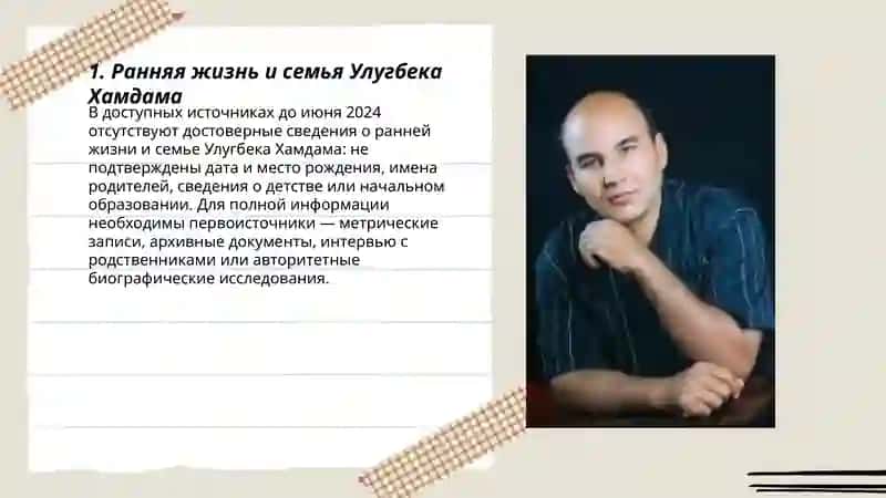 Жизнь и творчество Улугбека хамдама 3