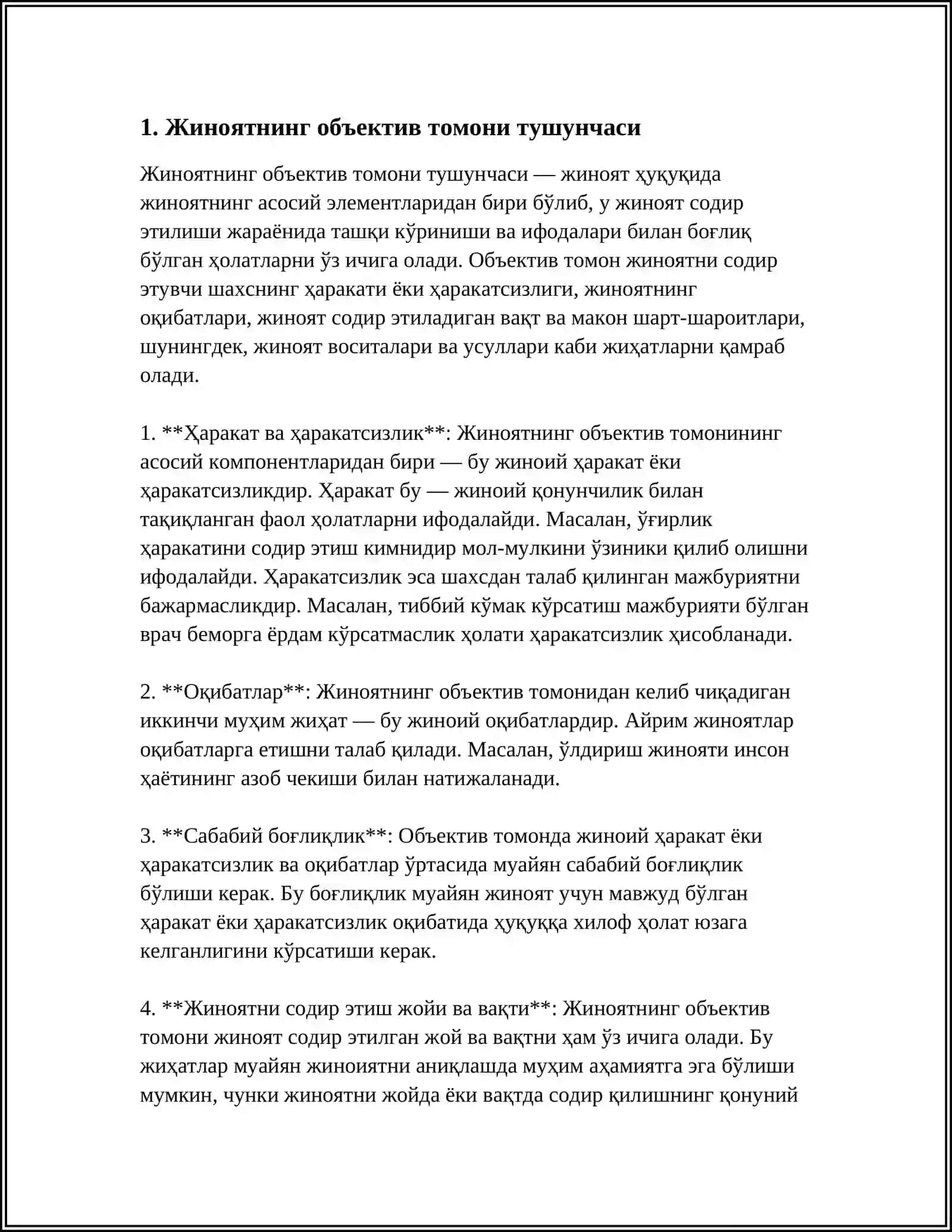 ЖИНОЯТНИНГ ОБЕКТИВ ТОМОНИ 3