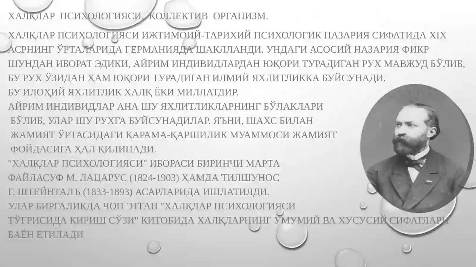 ИЖТИМОИЙ ВА МАДАНИЙ-ТАРИХИЙ ПСИХОЛОГИЯ 3