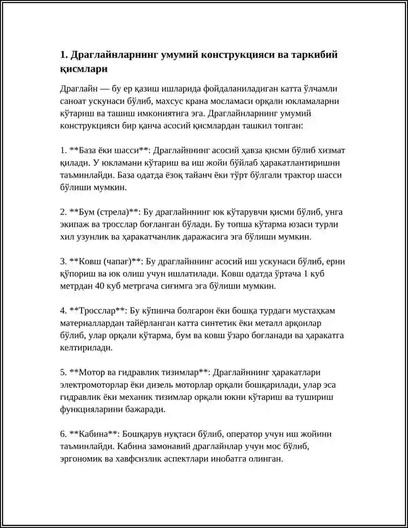 ОЧИК КОН КАЗИЗ-ЮКЛАШ МАШИНАЛАРИ ДРАГЛАЙНЛАР 3