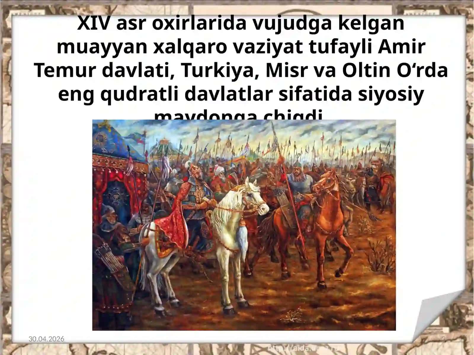 7-sinf O'zbekiston tarixi dars ishlanma. Amir Temurning tashqi siyosati 3