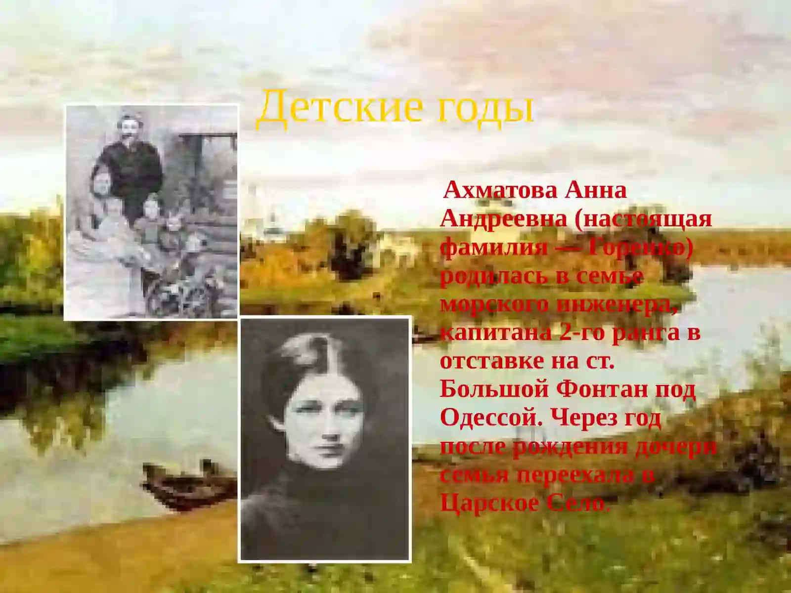 Анна Ахматова.. Жизнь. Творчество. Судьба 3