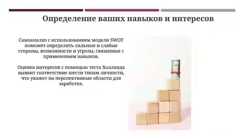Первые шаги к заработку 3